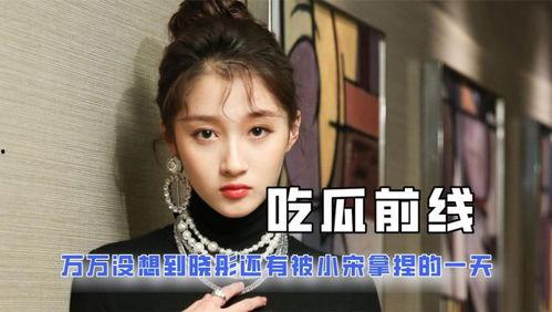 娱乐吃瓜尹正是谁呀